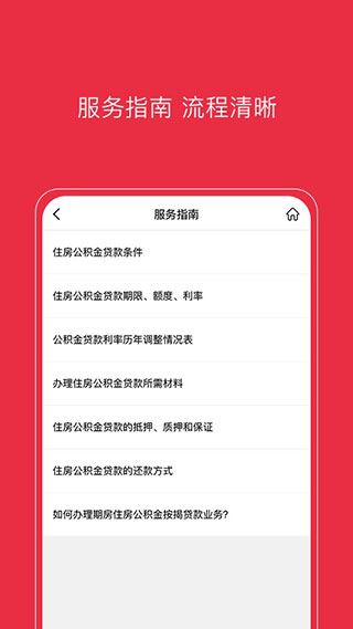 南通公积金app图片1