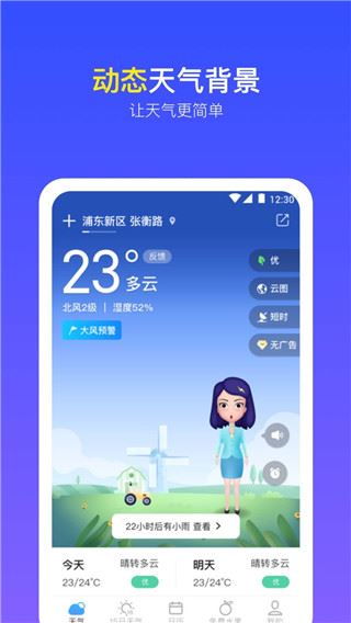 软件截图(2)