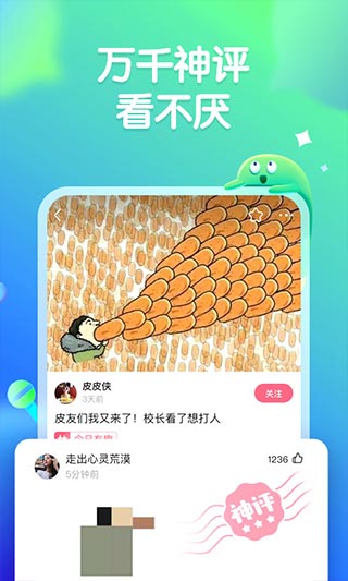 软件截图(4)